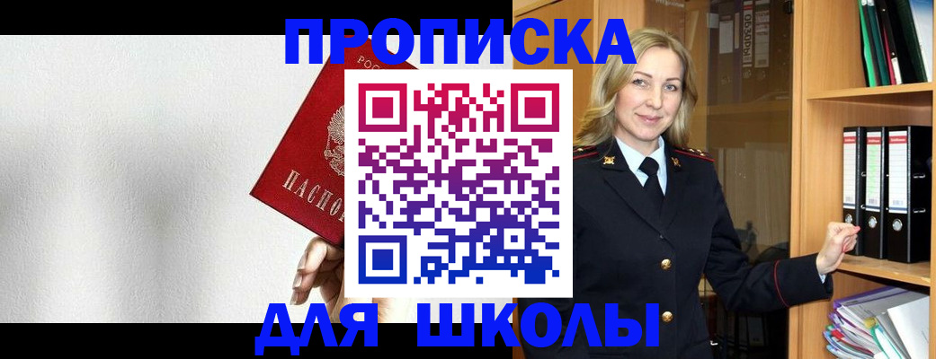 временная регистрация законно в Светлом