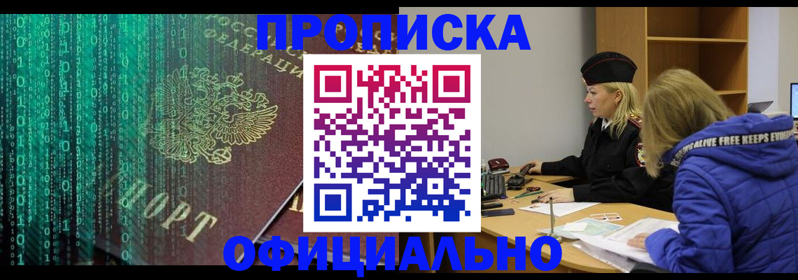 где прописаться в Светлом