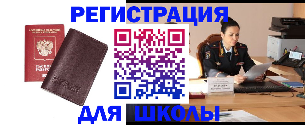 временная регистрация адрес в Светлом