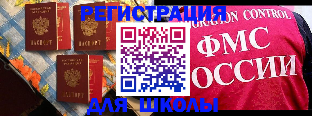 прописка регистрация в Светлом