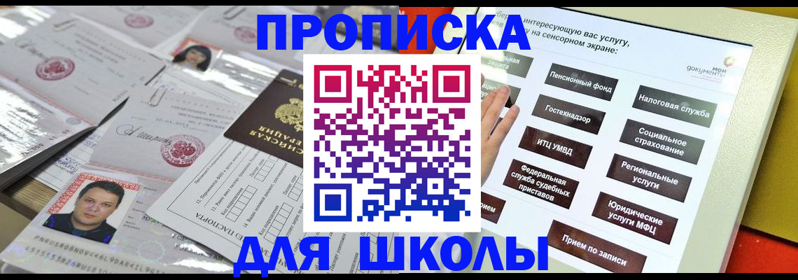 пропишу в квартире в Светлом